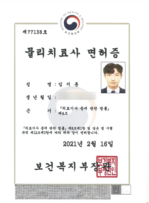 전문 자격증 2